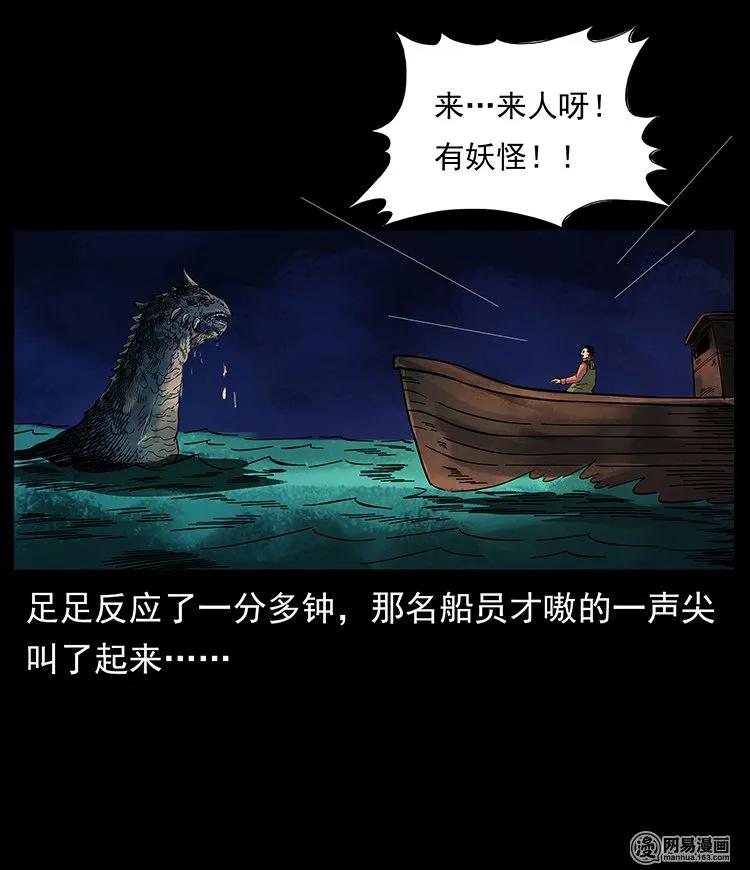 幽冥诡匠 123 新龙骨 第35页