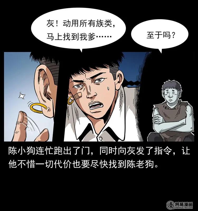 幽冥诡匠 123 新龙骨 第3页