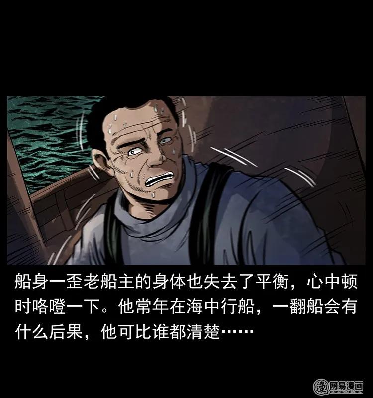 幽冥诡匠 123 新龙骨 第51页