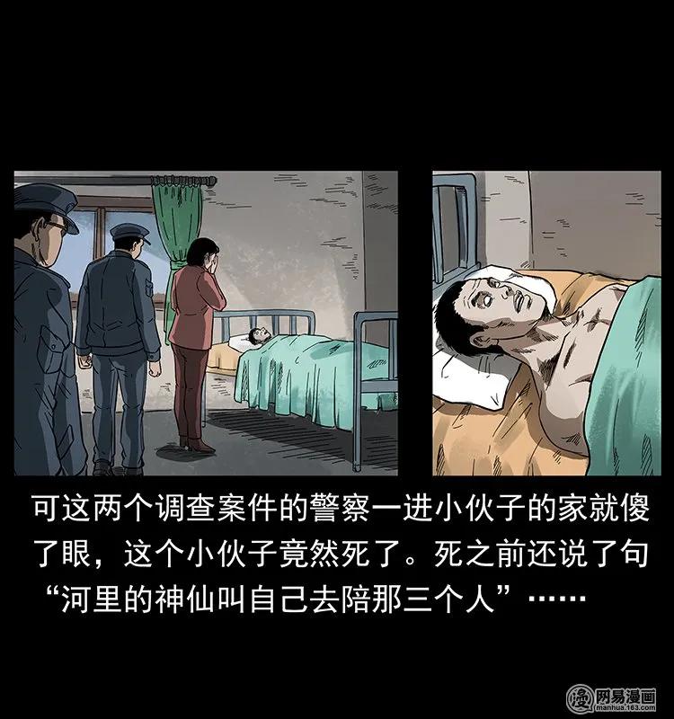 幽冥诡匠 123 新龙骨 第73页