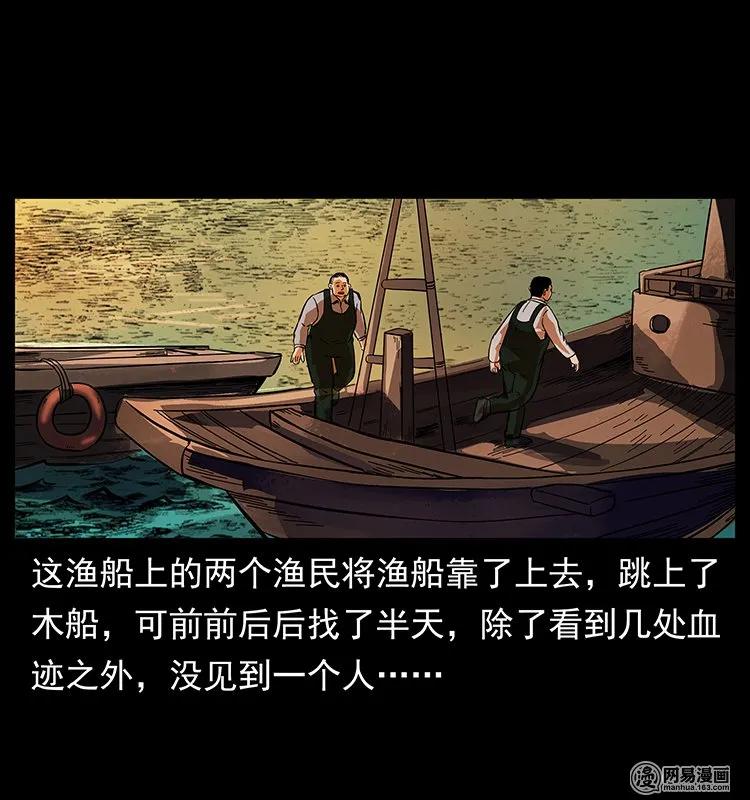 幽冥诡匠 123 新龙骨 第66页