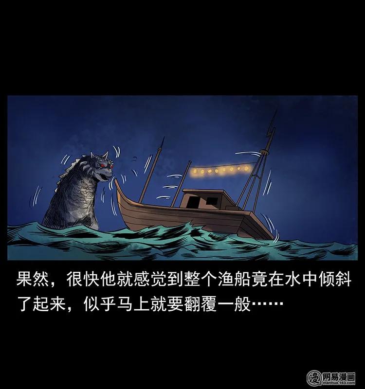 幽冥诡匠 123 新龙骨 第50页
