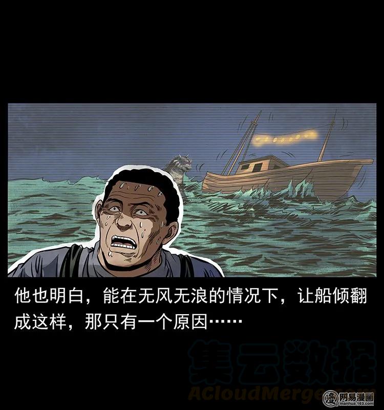 幽冥诡匠 123 新龙骨 第52页