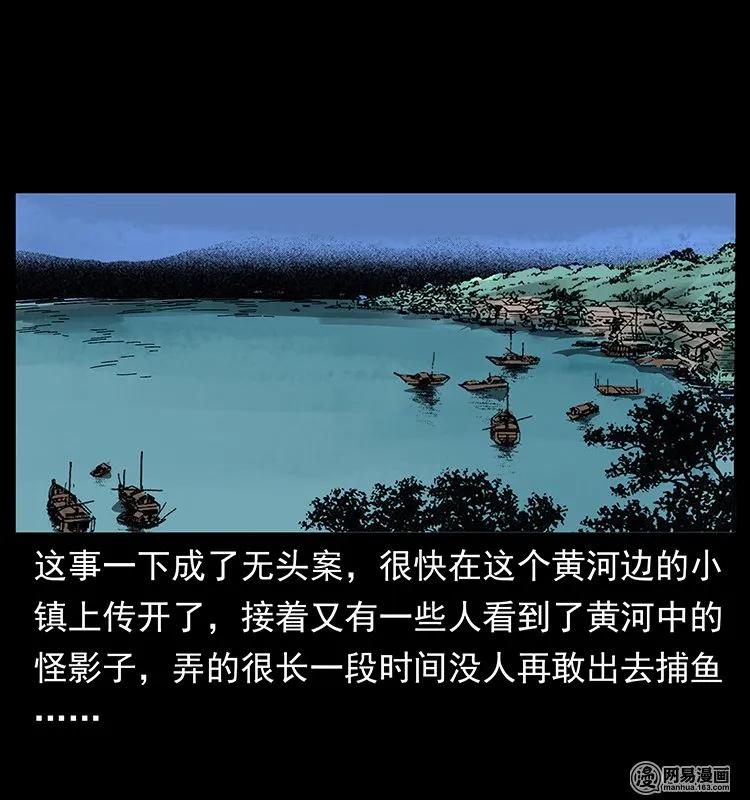 幽冥诡匠 123 新龙骨 第74页