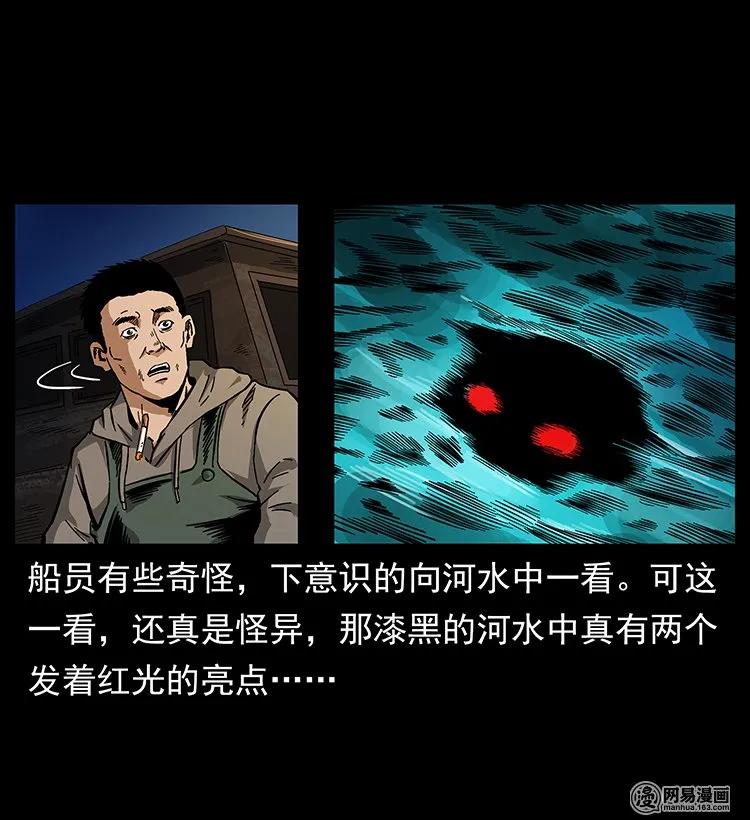 幽冥诡匠 123 新龙骨 第31页