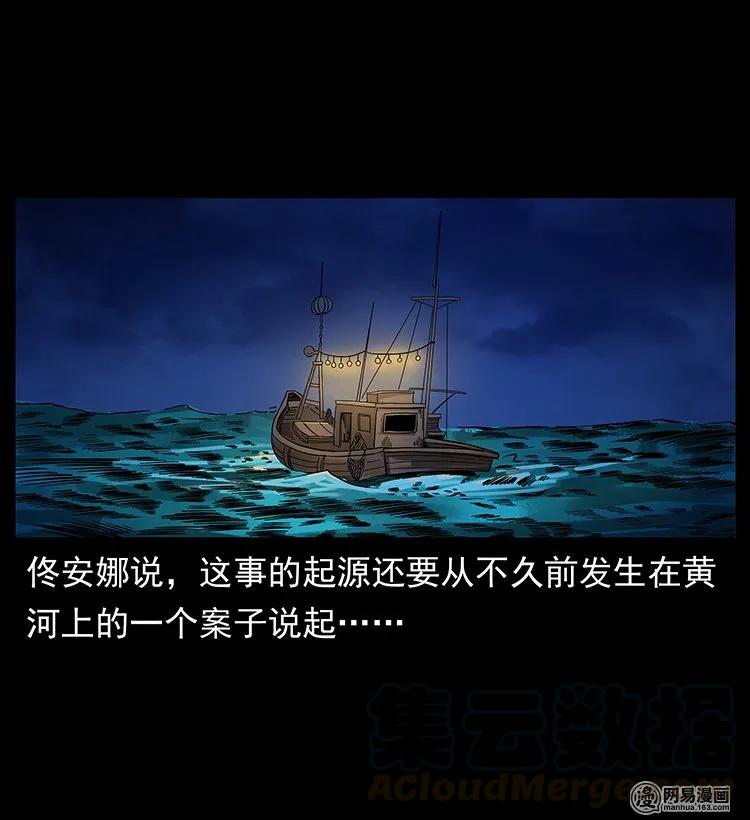 幽冥诡匠 123 新龙骨 第28页