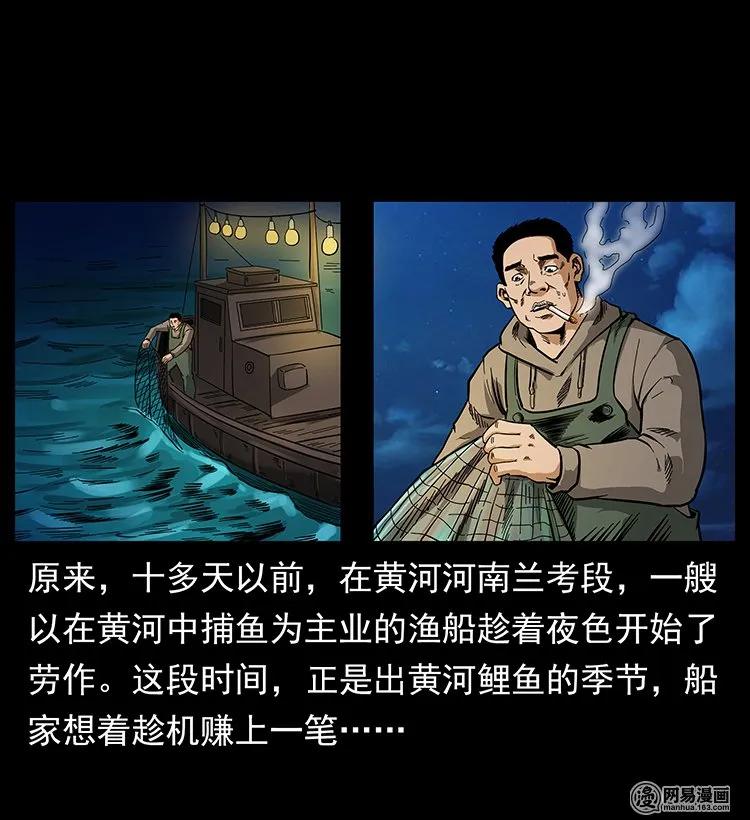 幽冥诡匠 123 新龙骨 第29页