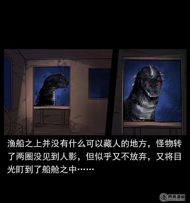 幽冥诡匠 123 新龙骨 第58页
