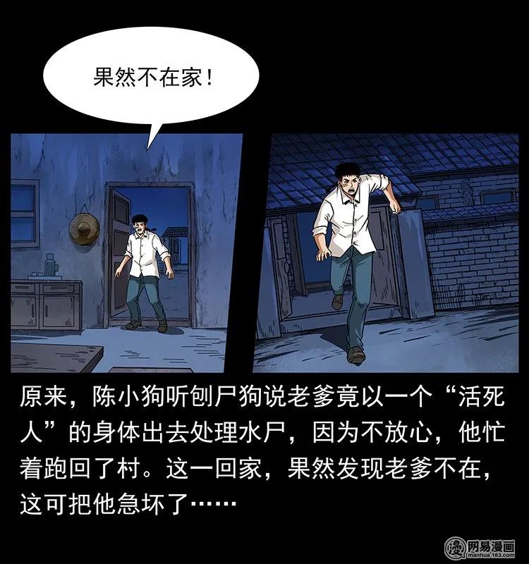 幽冥诡匠 123 新龙骨 第2页