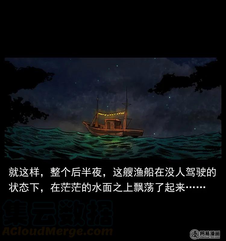 幽冥诡匠 123 新龙骨 第64页