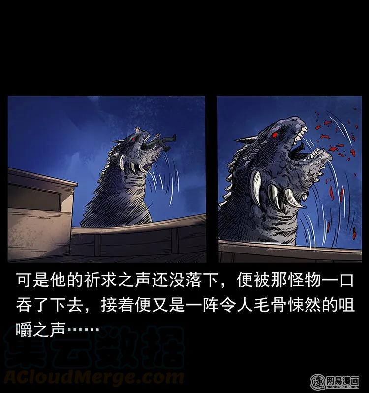 幽冥诡匠 123 新龙骨 第56页