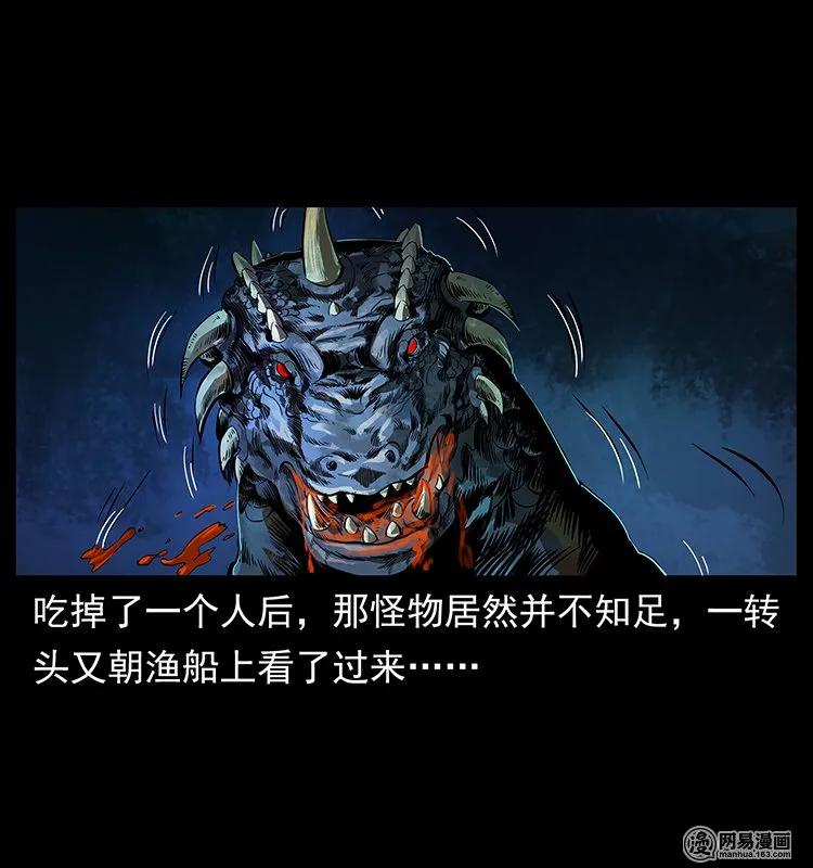 幽冥诡匠 123 新龙骨 第42页