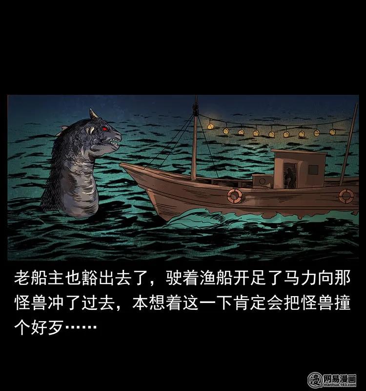 幽冥诡匠 123 新龙骨 第47页