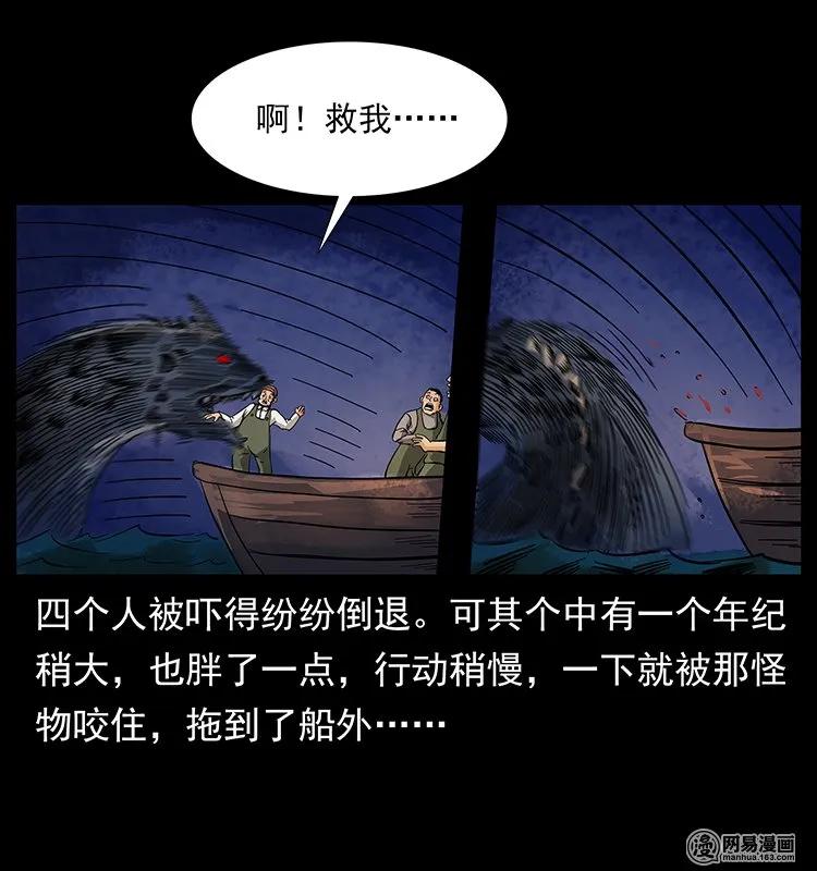 幽冥诡匠 123 新龙骨 第39页