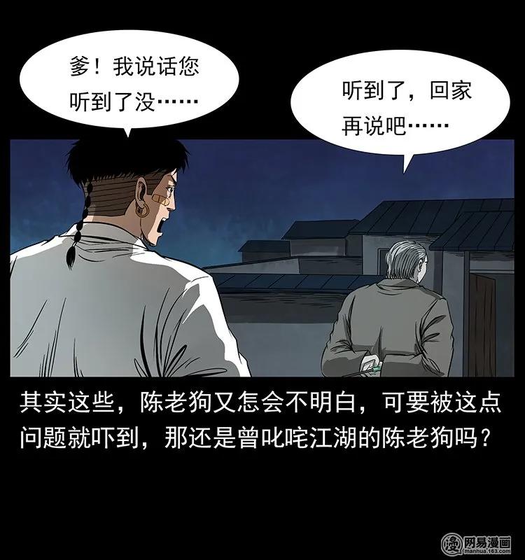 幽冥诡匠 123 新龙骨 第9页