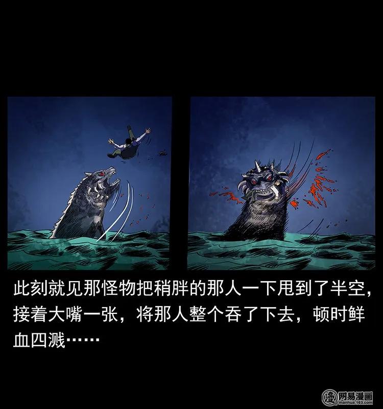 幽冥诡匠 123 新龙骨 第41页