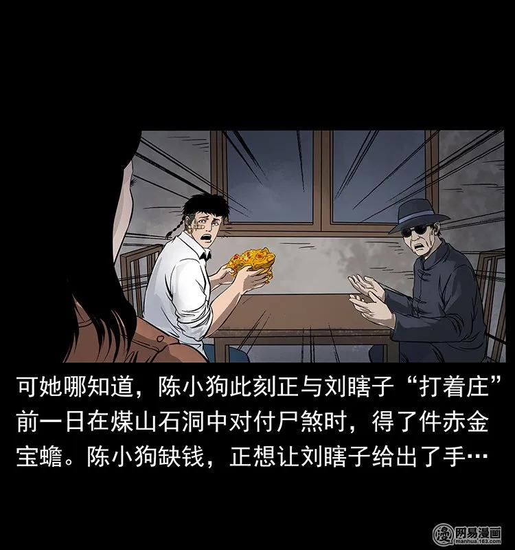 幽冥诡匠 123 新龙骨 第18页