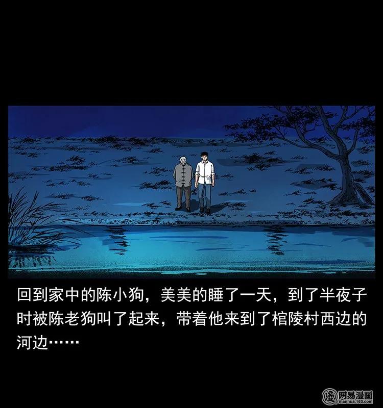 幽冥诡匠 124 神鳌 第2页