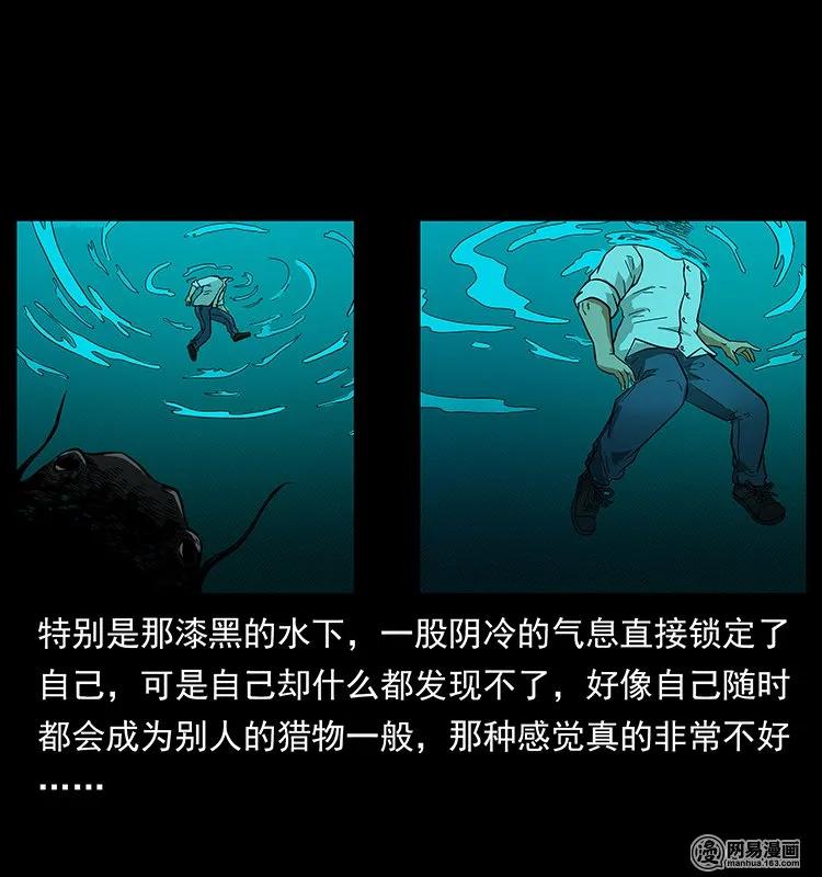 幽冥诡匠 124 神鳌 第15页