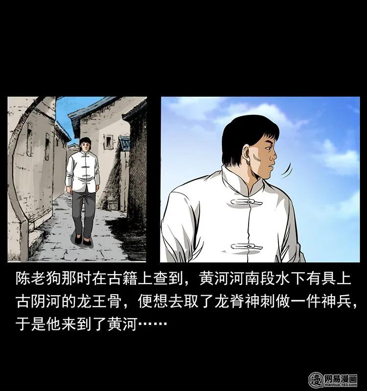 幽冥诡匠 124 神鳌 第78页