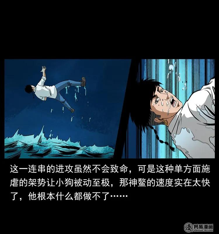 幽冥诡匠 124 神鳌 第23页
