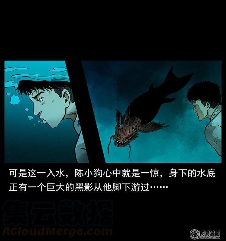 幽冥诡匠 124 神鳌 第17页