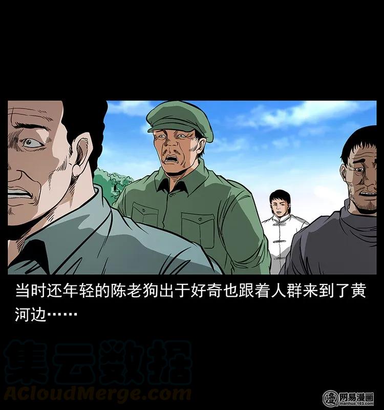 幽冥诡匠 124 神鳌 第81页