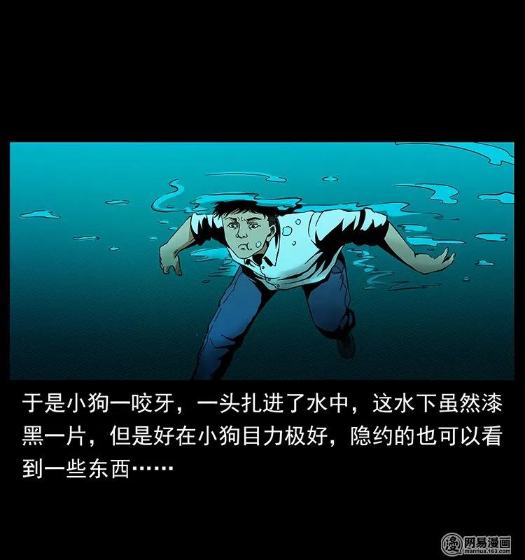 幽冥诡匠 124 神鳌 第16页