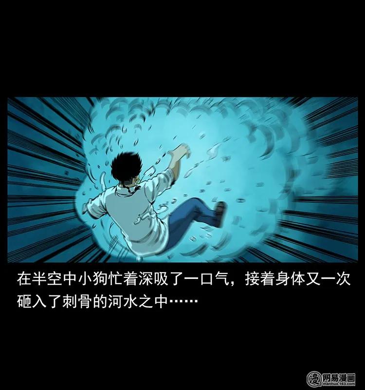 幽冥诡匠 124 神鳌 第24页
