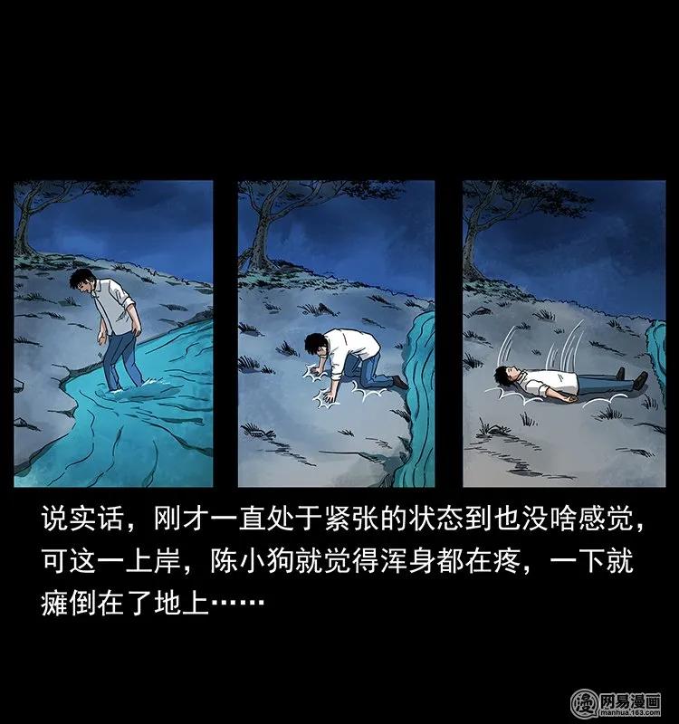 幽冥诡匠 124 神鳌 第62页