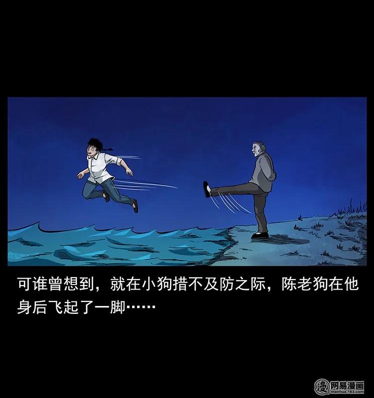 幽冥诡匠 124 神鳌 第6页