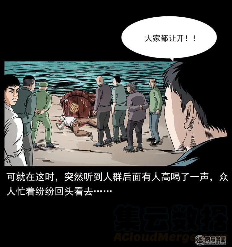 幽冥诡匠 124 神鳌 第85页