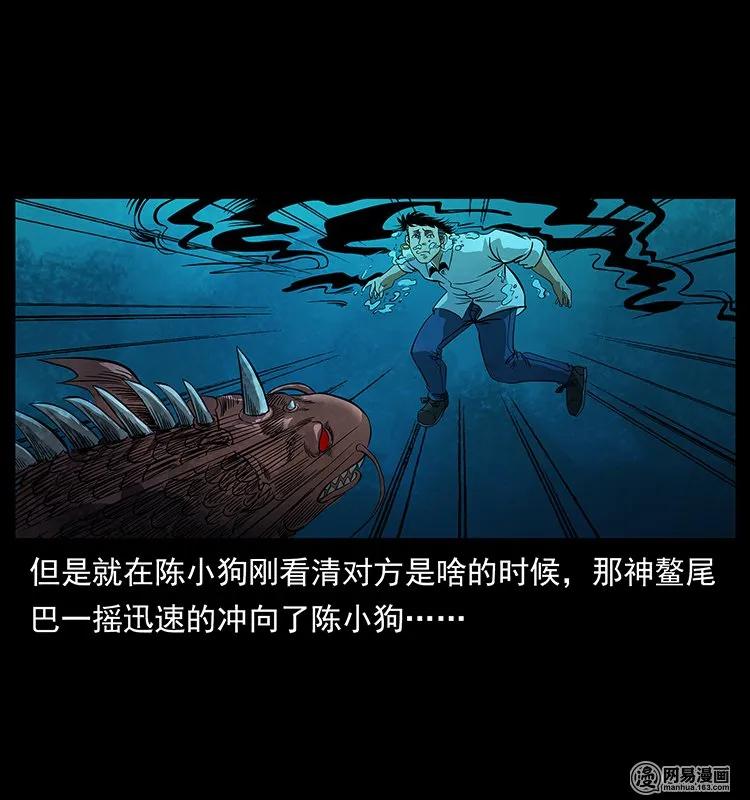 幽冥诡匠 124 神鳌 第18页