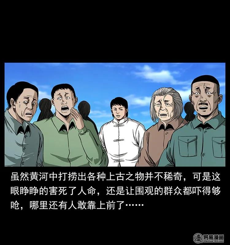 幽冥诡匠 124 神鳌 第84页