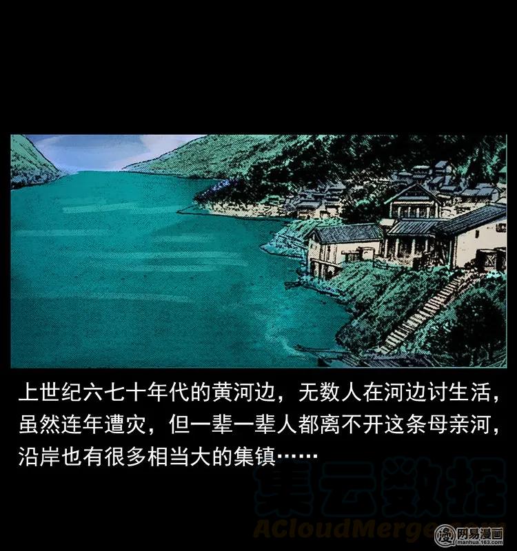 幽冥诡匠 124 神鳌 第77页