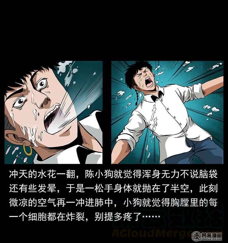 幽冥诡匠 124 神鳌 第33页