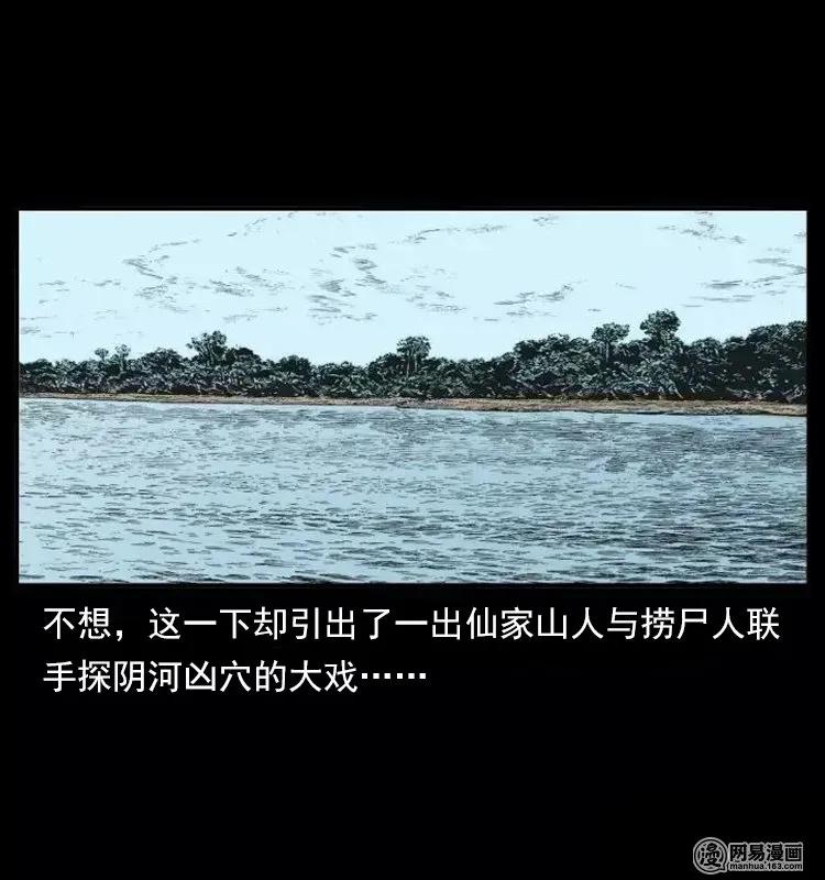 幽冥诡匠 124 神鳌 第88页