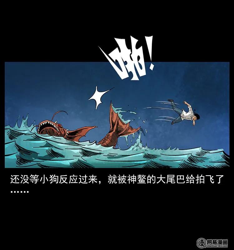 幽冥诡匠 124 神鳌 第58页