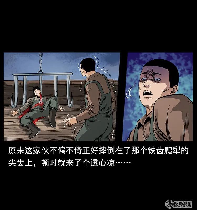 幽冥诡匠 125 阴河捞尸人 第64页