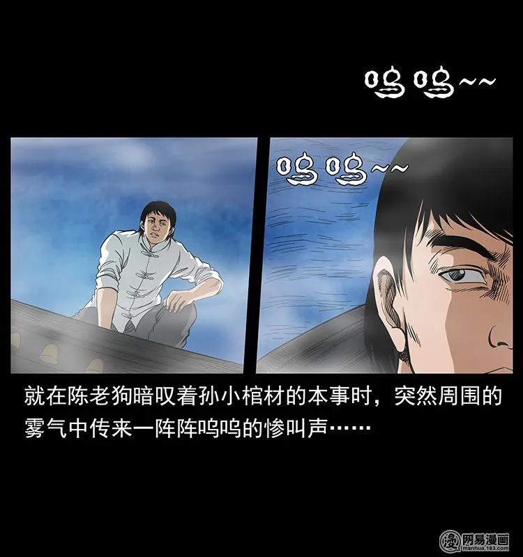 幽冥诡匠 125 阴河捞尸人 第82页