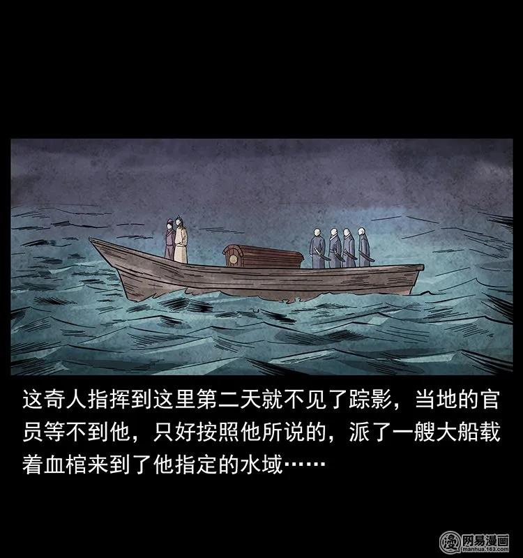 幽冥诡匠 125 阴河捞尸人 第48页