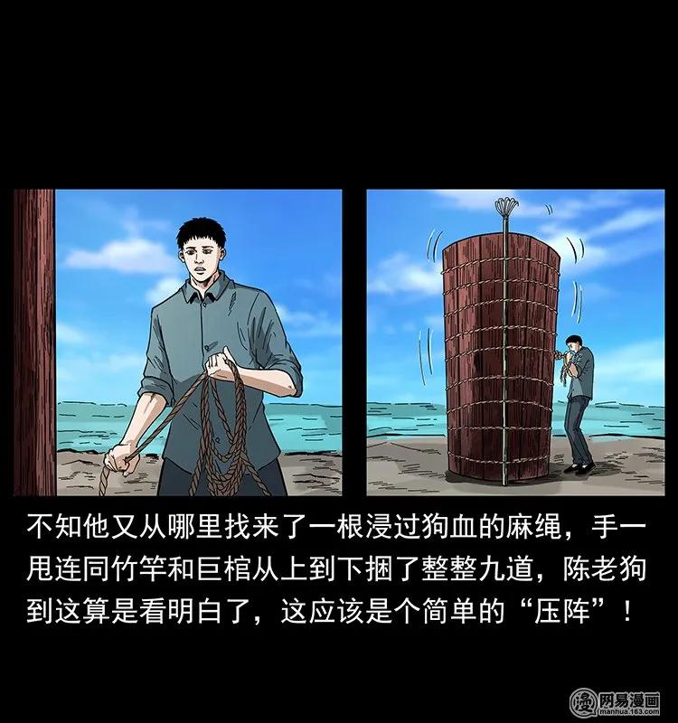 幽冥诡匠 125 阴河捞尸人 第11页