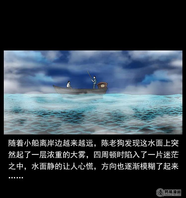 幽冥诡匠 125 阴河捞尸人 第36页