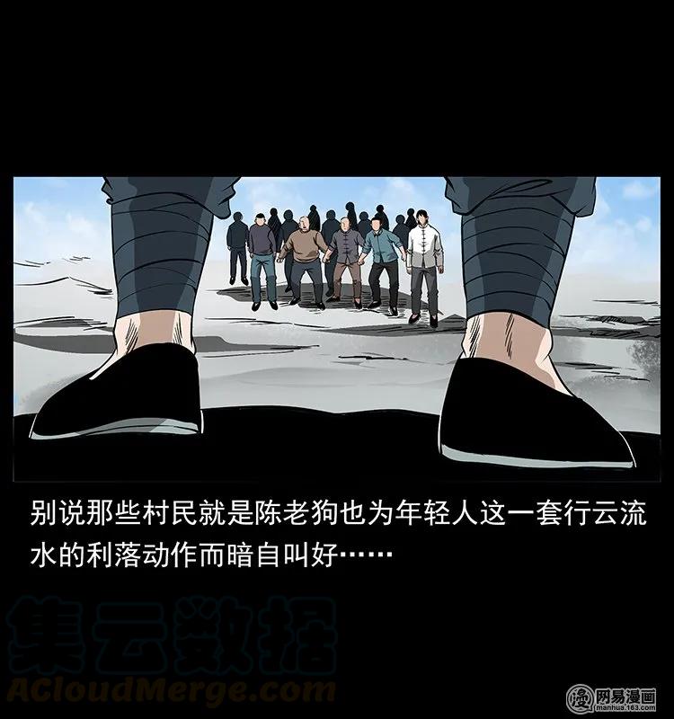 幽冥诡匠 125 阴河捞尸人 第9页