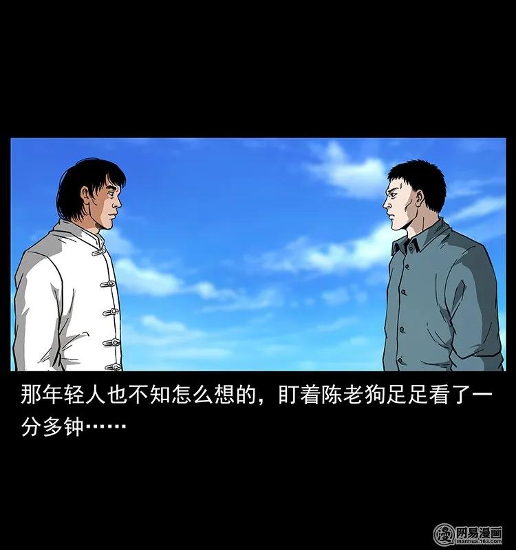 幽冥诡匠 125 阴河捞尸人 第18页