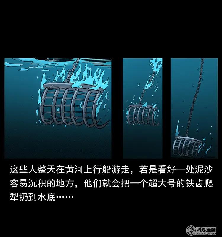 幽冥诡匠 125 阴河捞尸人 第56页