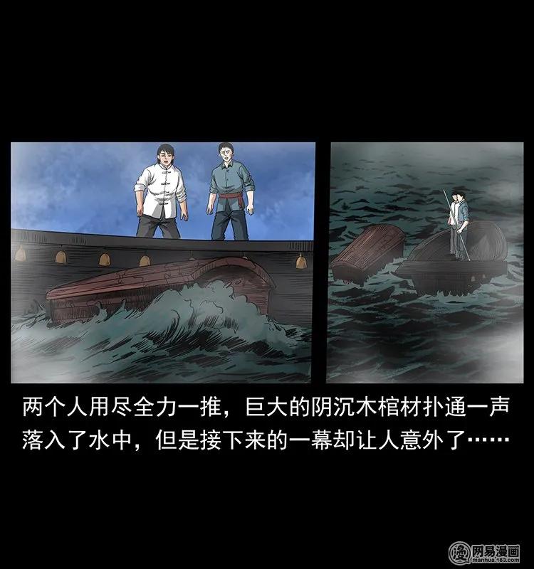 幽冥诡匠 125 阴河捞尸人 第74页
