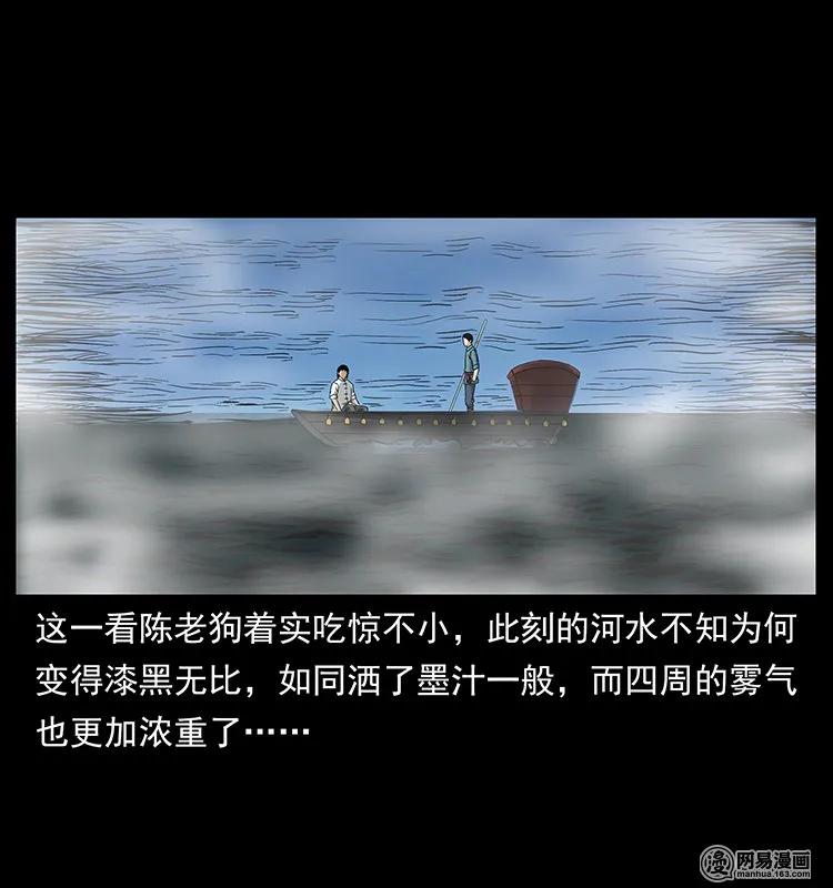 幽冥诡匠 125 阴河捞尸人 第70页