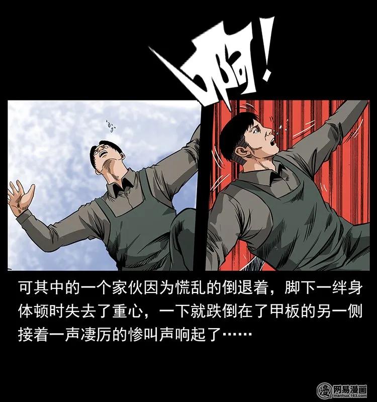 幽冥诡匠 125 阴河捞尸人 第63页