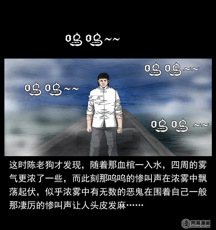 幽冥诡匠 125 阴河捞尸人 第83页